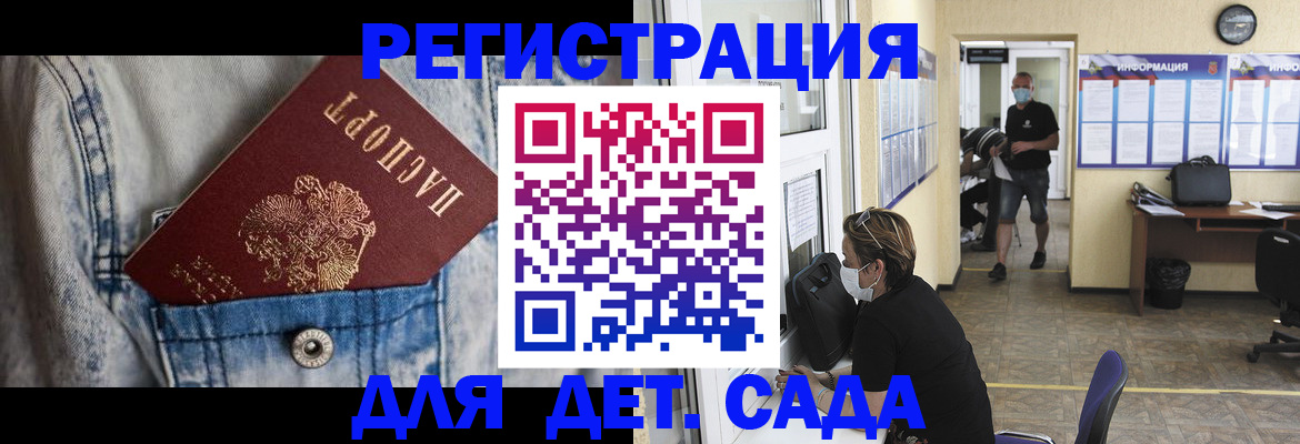 прописка паспорт в Брянской области