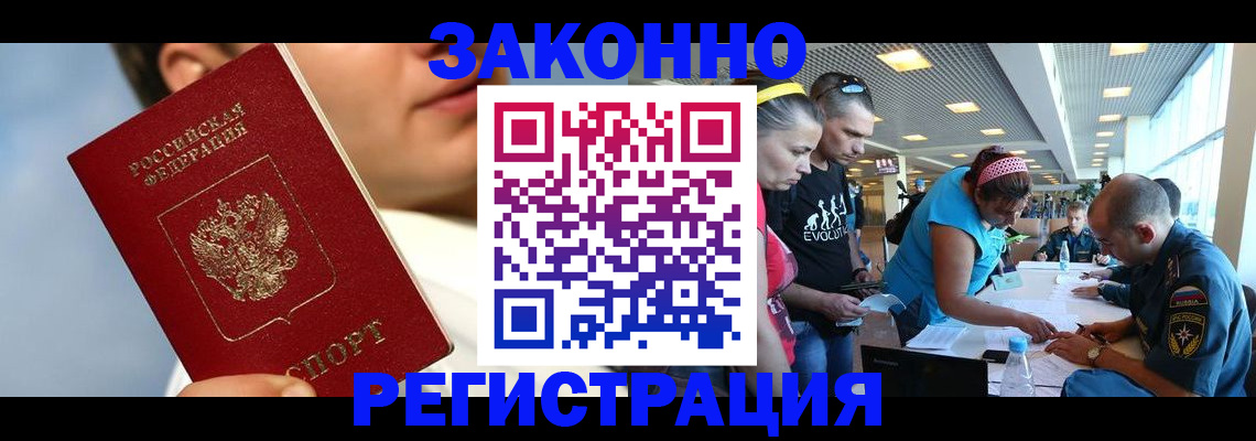 временная прописка в Брянской области