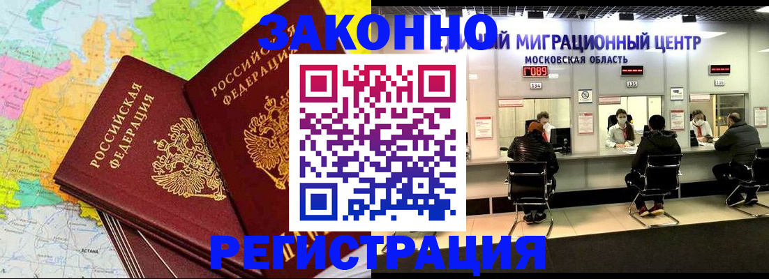 временная регистрация для школы в Брянской области