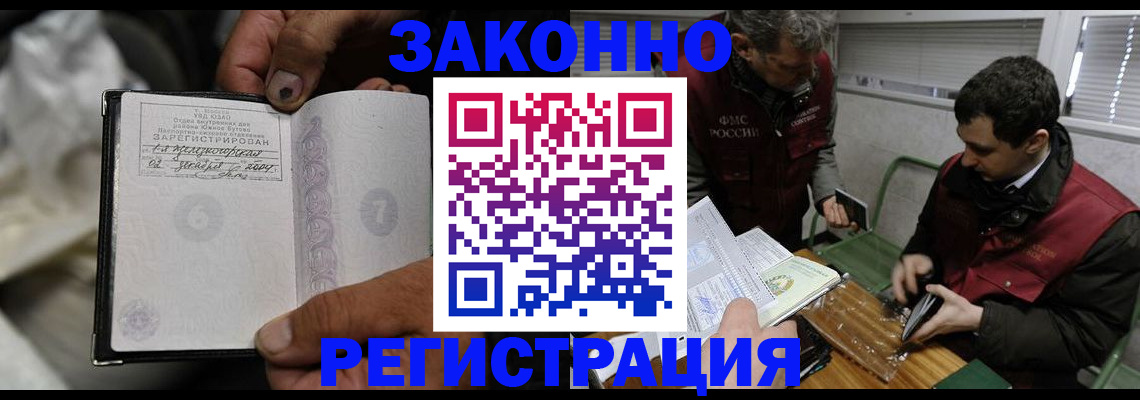 где прописаться в Брянской области