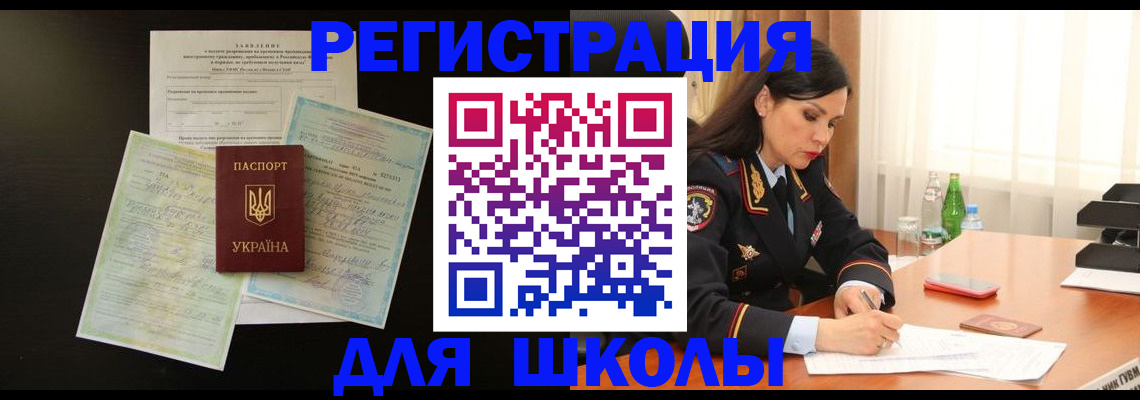 временная прописка в Брянской области