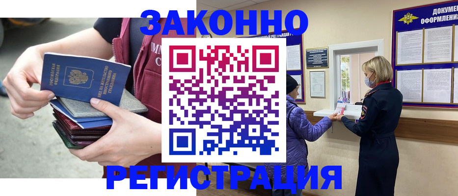 регистрация в Брянской области