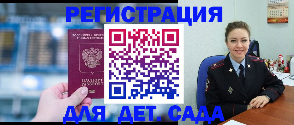 прописка 2025 в Брянской области