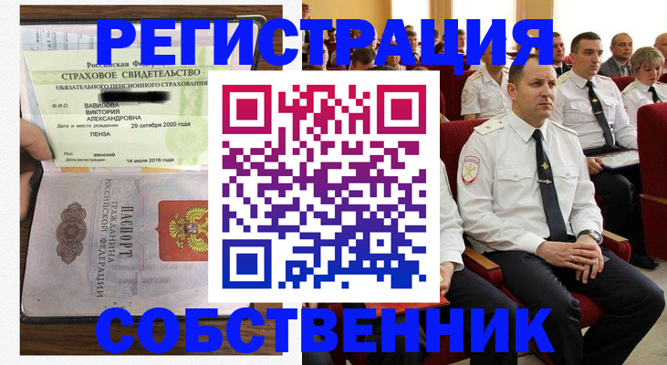 пропишу в квартире в Брянской области