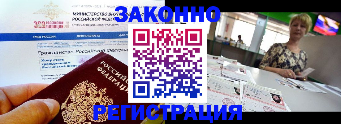 временная регистрация для всех в Брянской области
